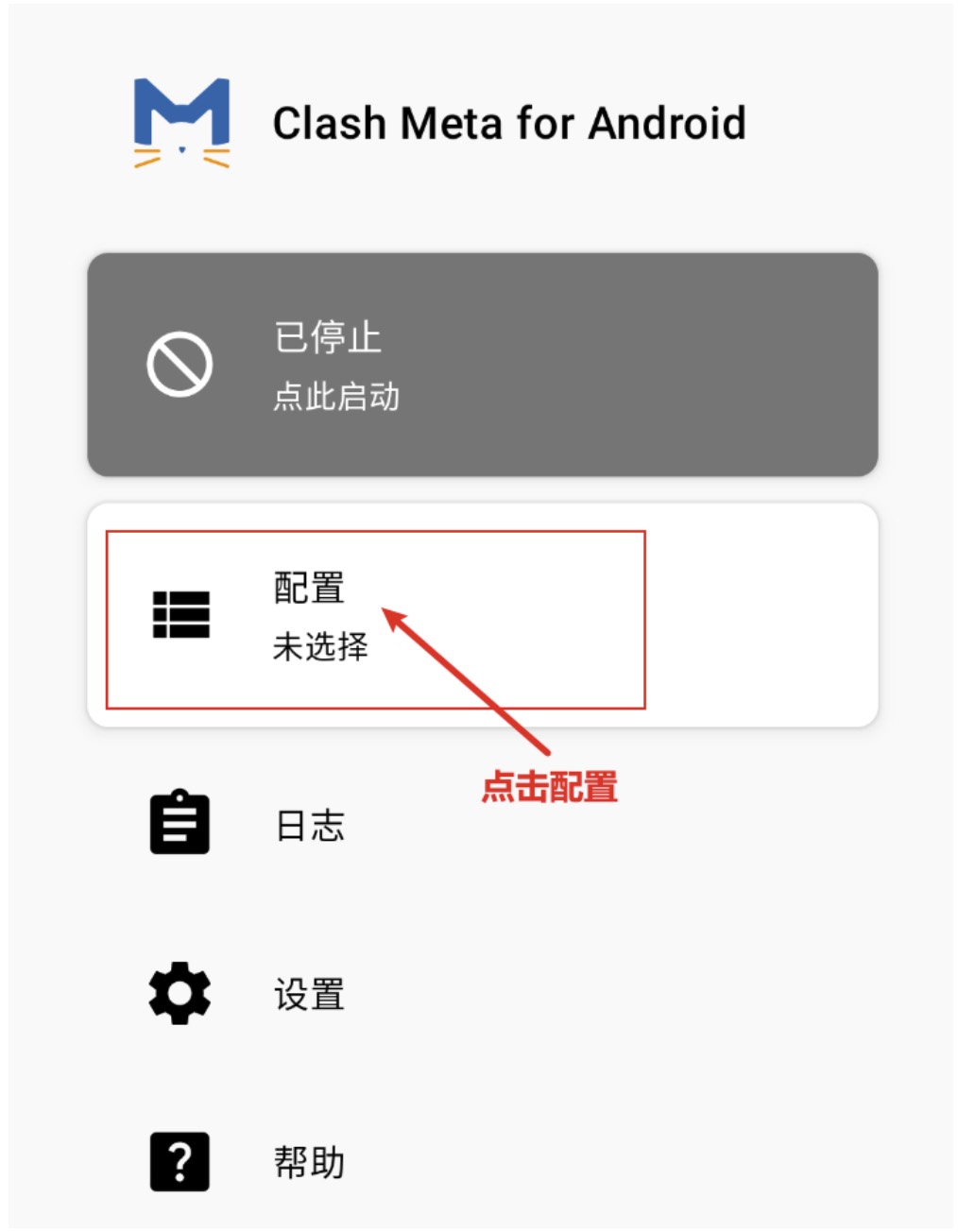 clash_meta_android_add_subscription_config